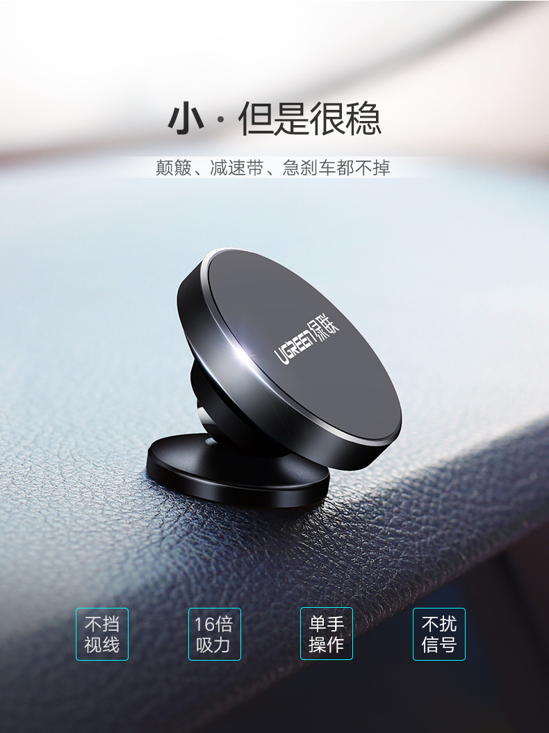 ="恒行6车载手机支架，汽车吸盘式可旋转手机支架"/