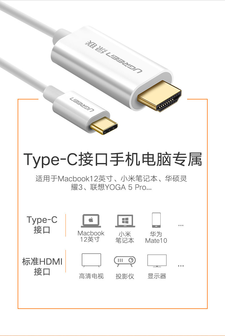 恒行6Type-C转HDMI线，华为Mate10手机投屏视频转接线