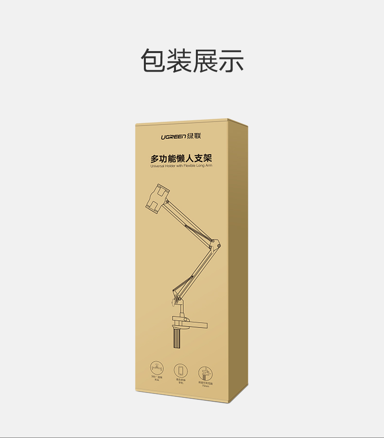 恒行6机械式手机支架，桌面直播床头追剧通用懒人支架