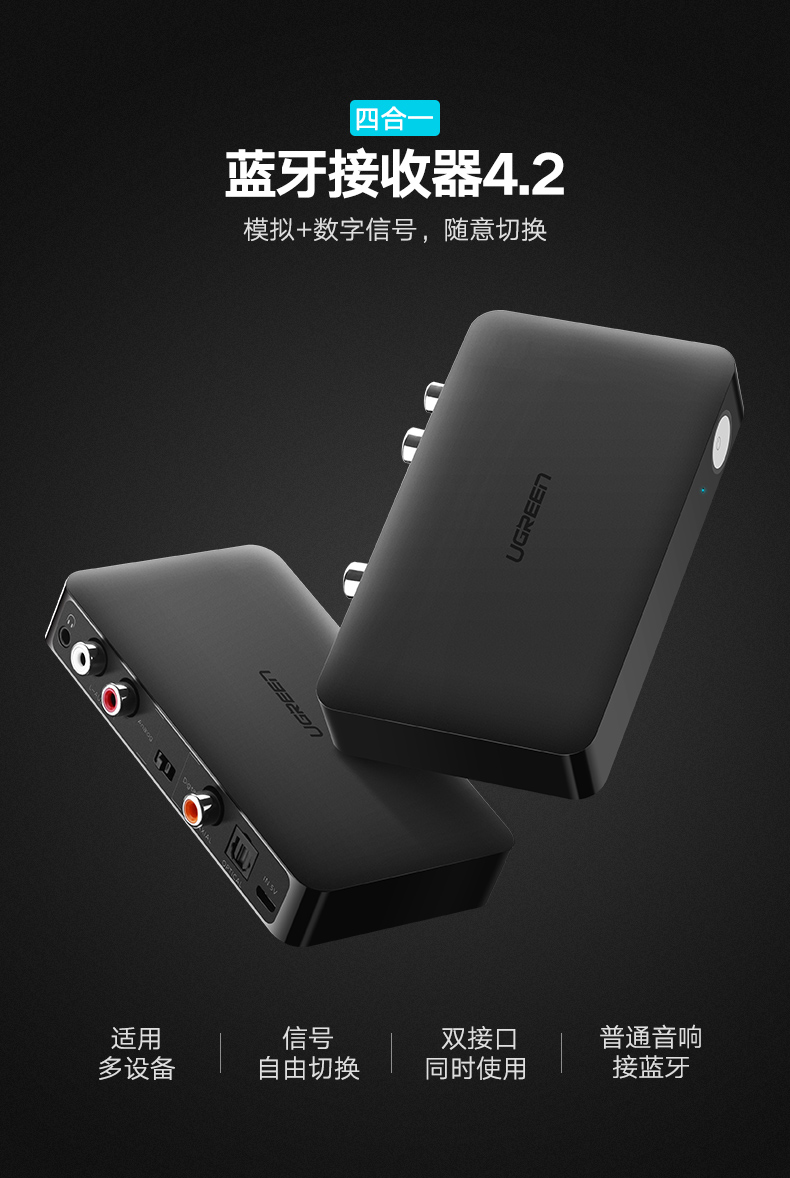 恒行6蓝牙接收器，无损hifi高保真aptX编码光纤同轴