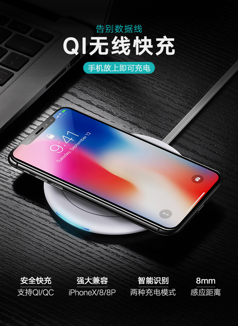 恒行6QI无线充电器，iPhone8三星s8苹果X专用QI快充底座