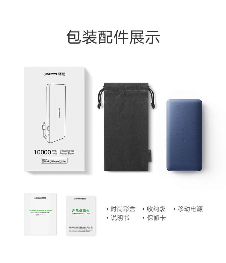 恒行6苹果移动电源，10000毫安带USB线和苹果数据线