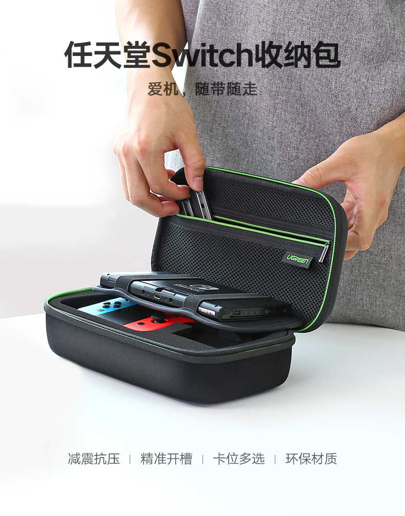 恒行6switch收纳包，任天堂游戏数码配件保护包