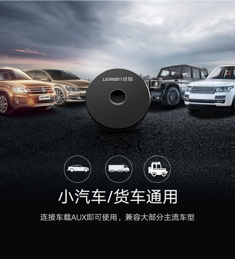 恒行6车载蓝牙接收器，aux接口手机汽车蓝牙4.2适配器