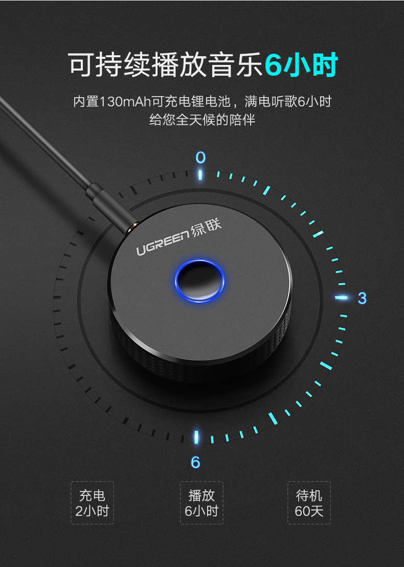 恒行6车载蓝牙接收器，aux接口手机汽车蓝牙4.2适配器