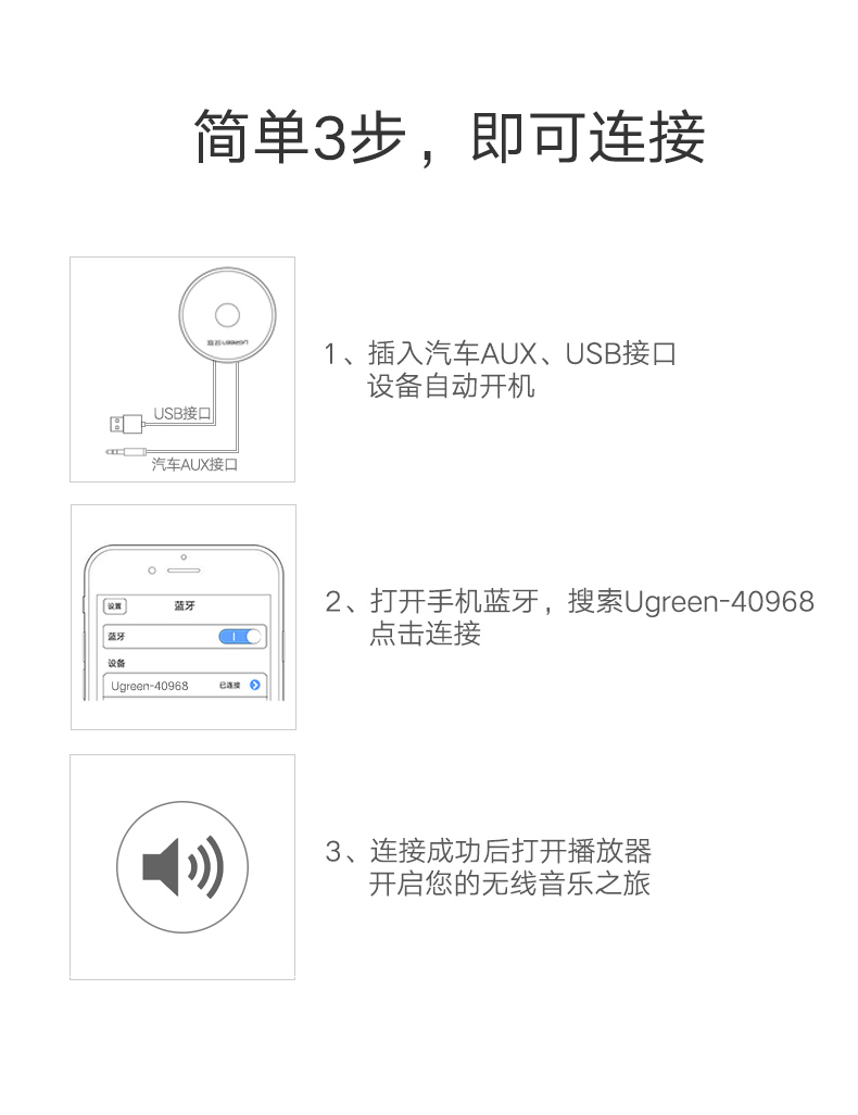 恒行6车载蓝牙接收器，aux接口手机汽车蓝牙4.2适配器