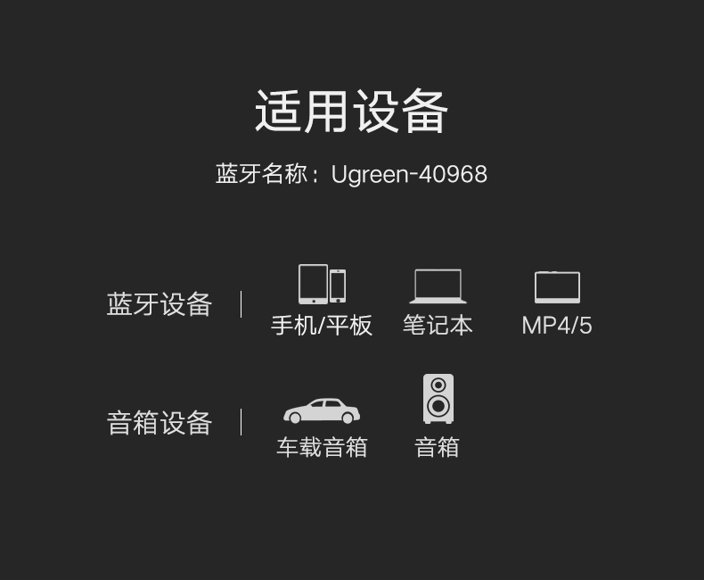 恒行6车载蓝牙接收器，aux接口手机汽车蓝牙4.2适配器