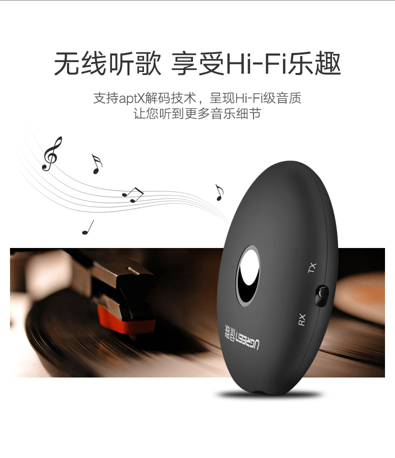 恒行6蓝牙发射接收器二合一，3.5mm音频口aptX解码