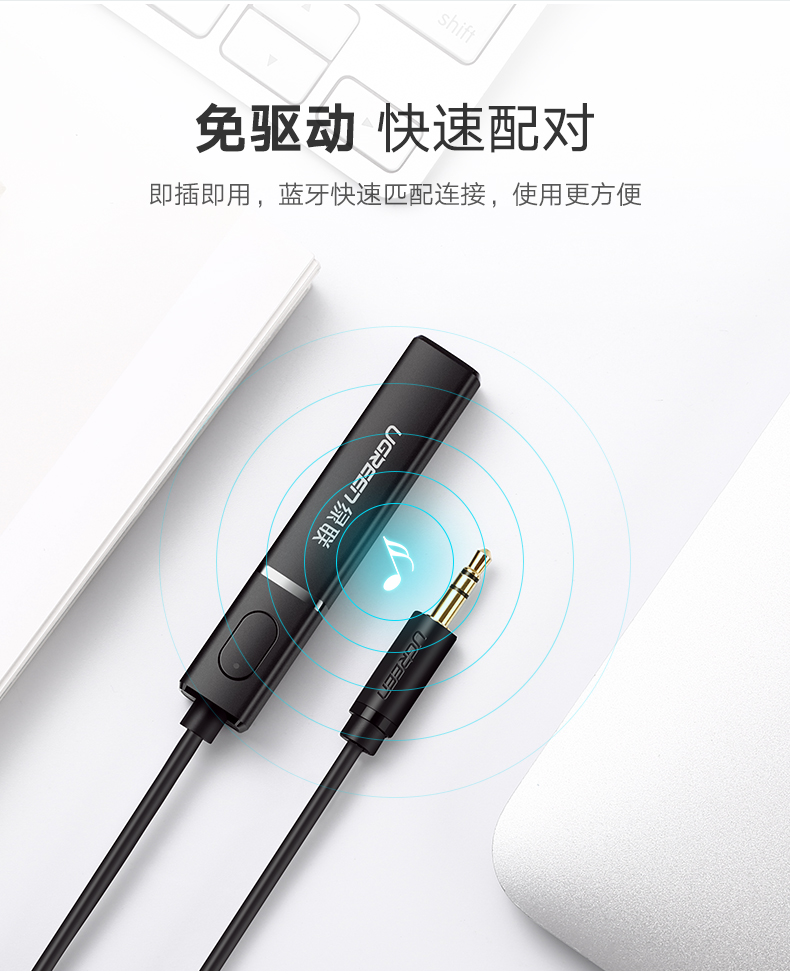 恒行6蓝牙发射器，3.5mm音频口连接音响电视蓝牙4.2