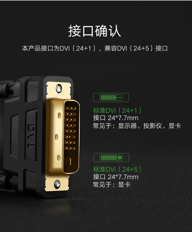 恒行6hdmi转dvi线，电脑电视1080P双向互转高清线