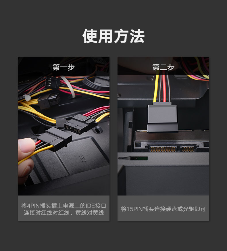 恒行6sata电源线，台式电脑硬盘4pin转15pin转接线