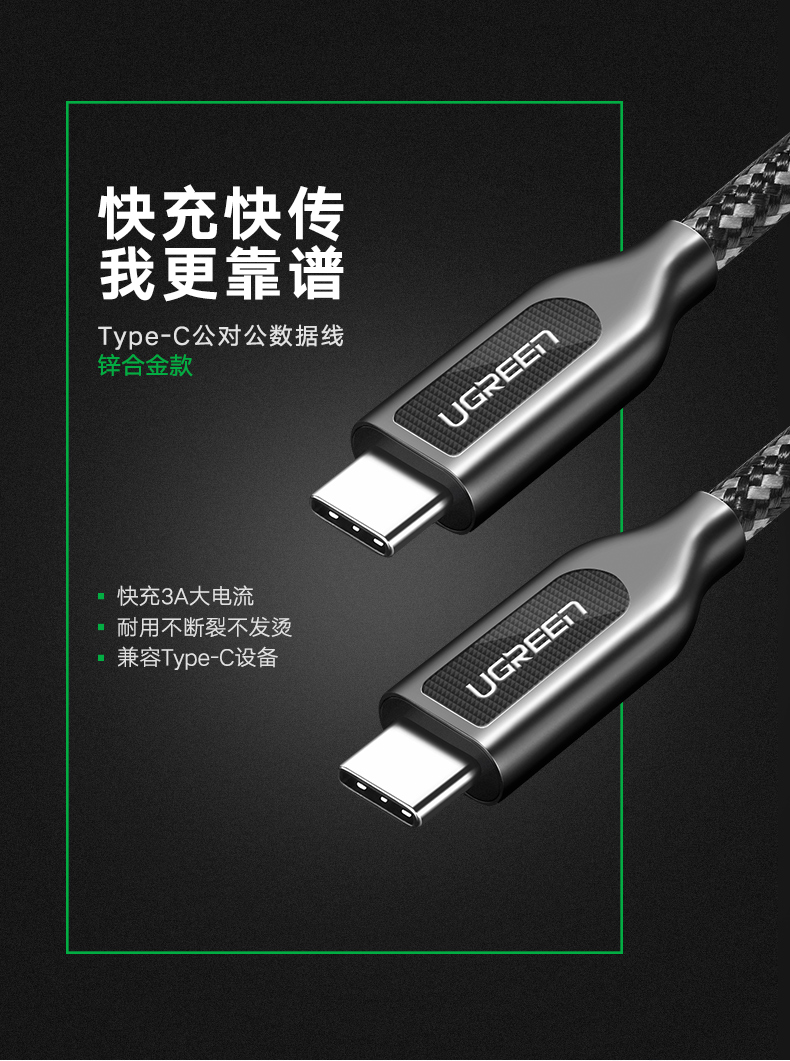 恒行6Type-C数据线，双Type-C公对公3A电流快充线