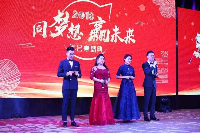 感谢有你！恒行62018年会盛典圆满落幕！