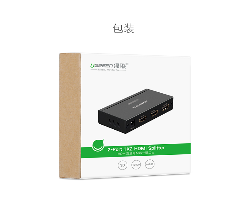 恒行6HDMI分配器1进2出，一分二HDMI高清1080p分屏器