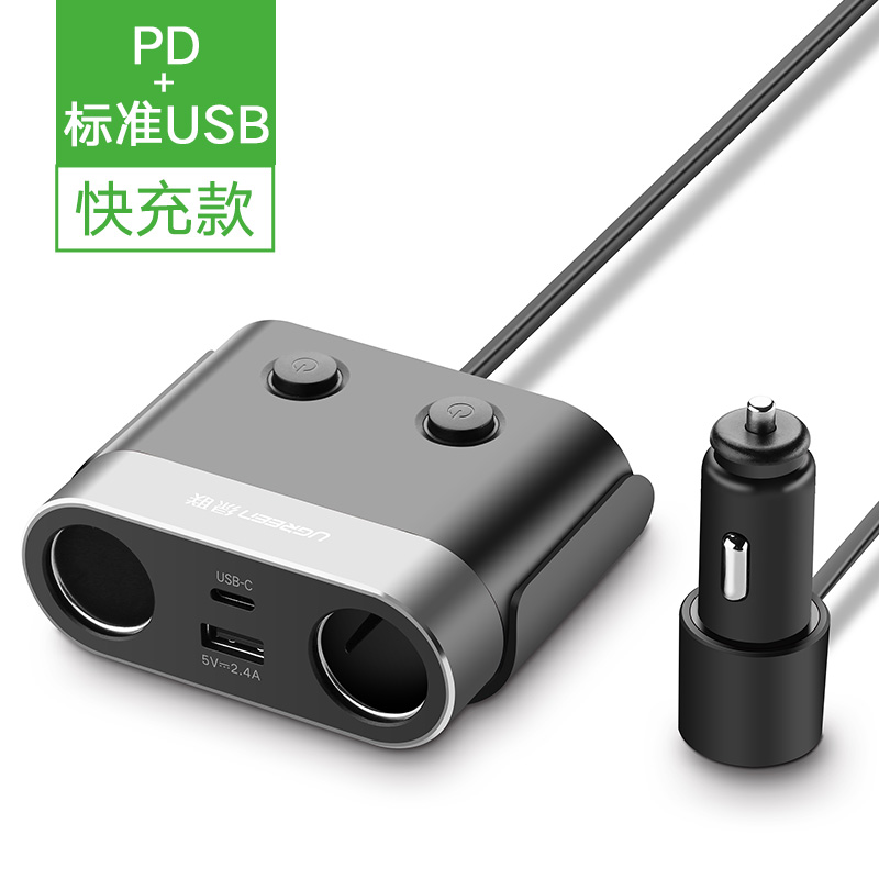 恒行6车载充电器