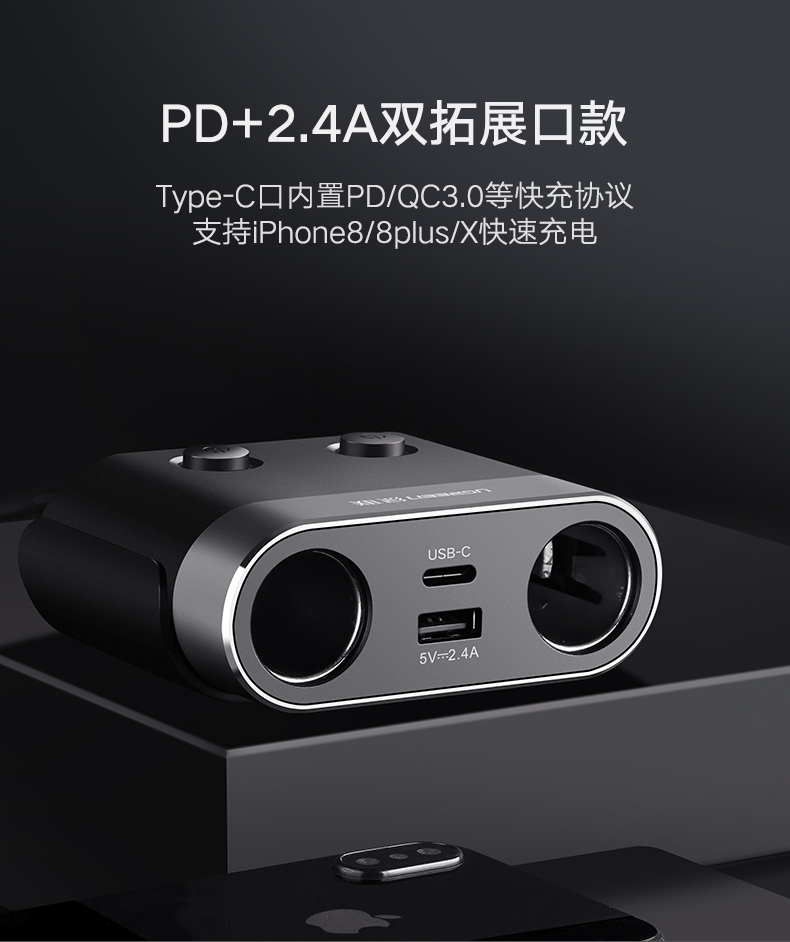 恒行6车充带PD快充