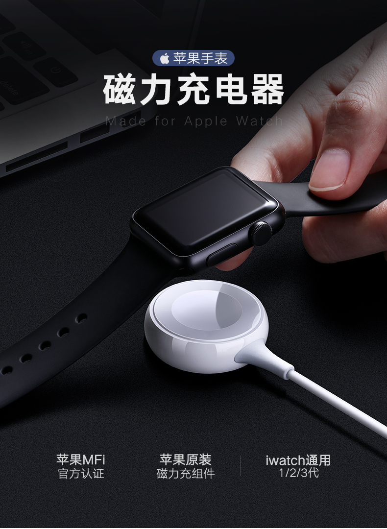 恒行6iWatch充电器，Apple Watch1/2/3通用苹果手表无线磁力充电器
