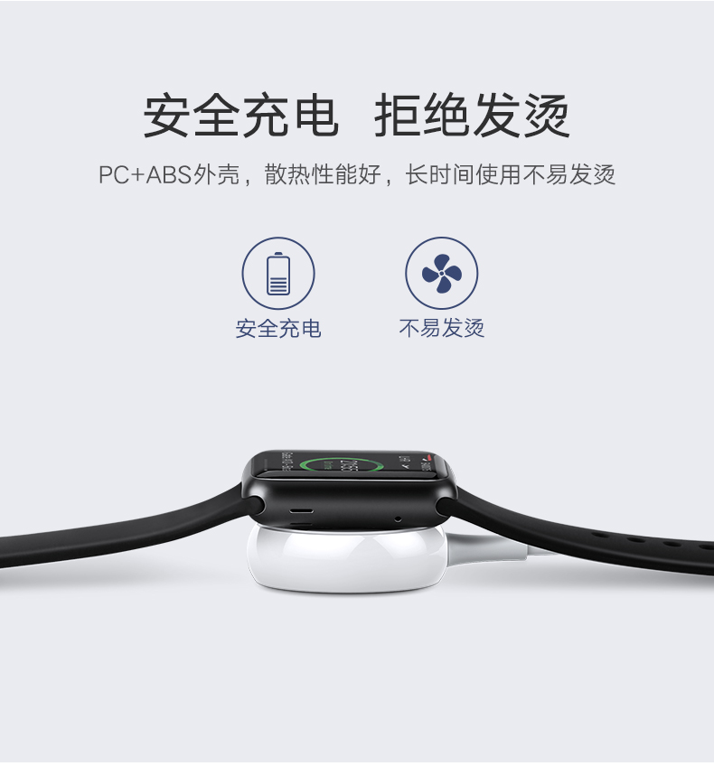 恒行6iWatch充电器，Apple Watch1/2/3通用苹果手表无线磁力充电器