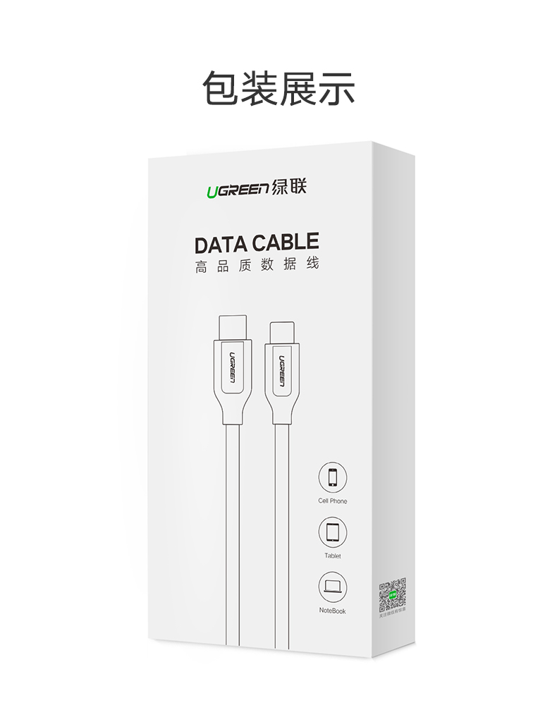 恒行6Type-C转Micro usb数据线，Type-C转安卓接口转换线