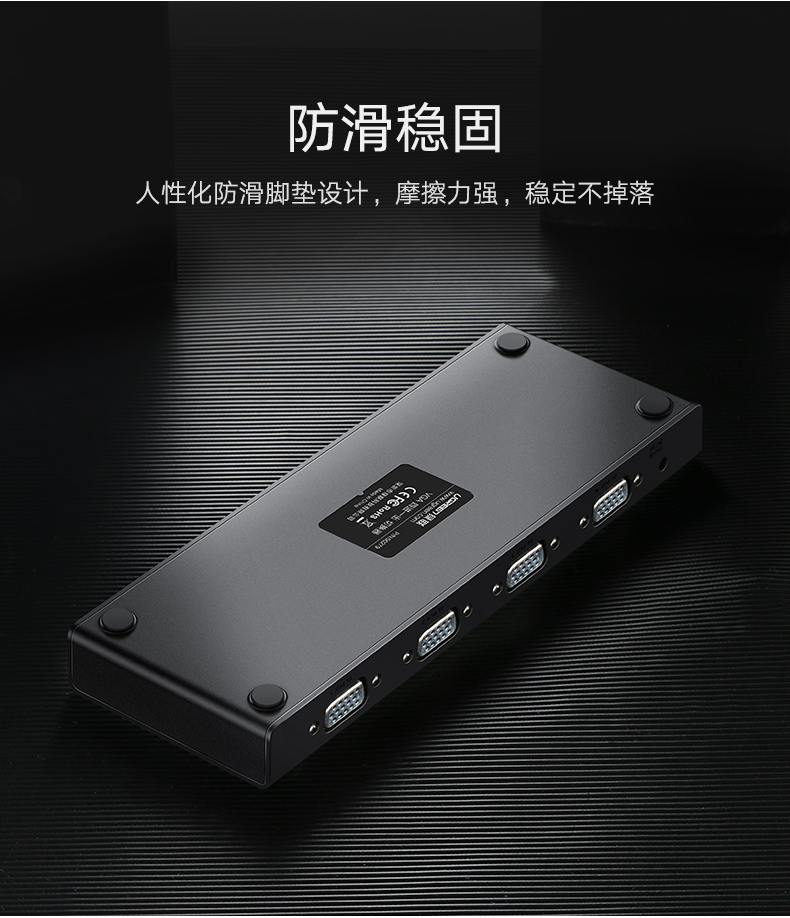 恒行6VGA切换器4进1出，VGA视频共享显示屏转换器