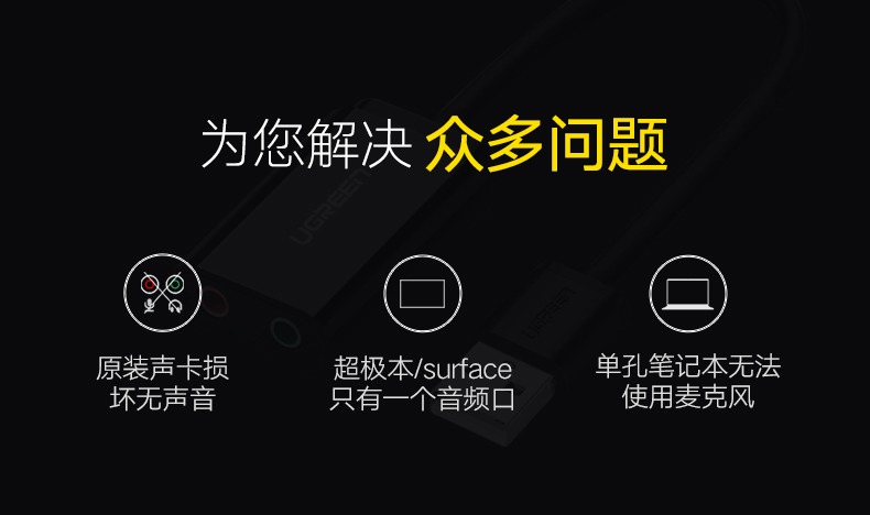 恒行6USB外置声卡，USB转耳机麦克风音响3.5mm音频线