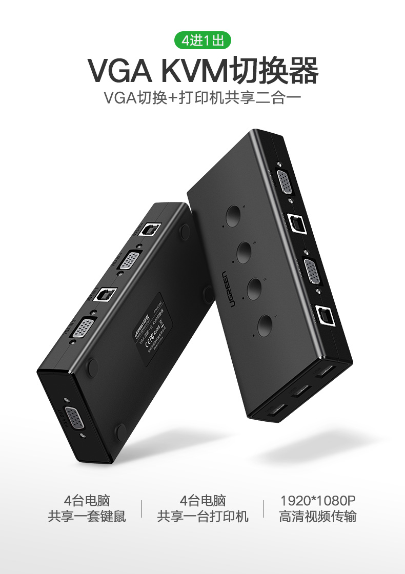 恒行6VGA切换器，VGA KVM分配四进一出显示屏键鼠共享器