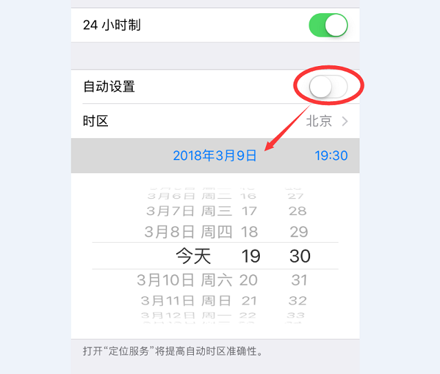 iPhone电池时间设置.png