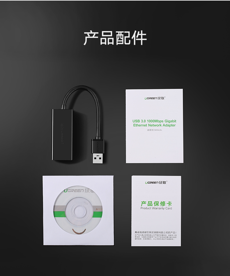 恒行6USB千兆网卡，笔记本超极本USB转水晶头千兆网卡