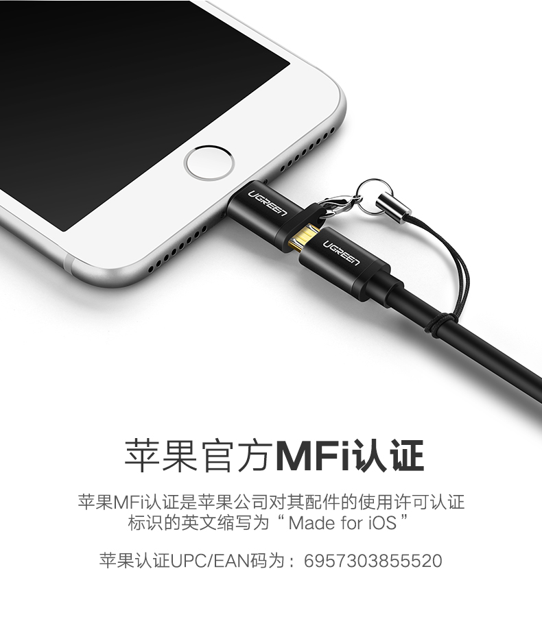 恒行6安卓转苹果转接头，MFi认证micro usb转lightning