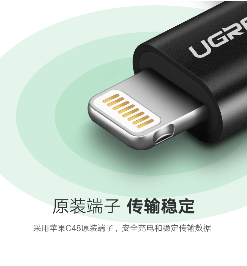 恒行6安卓转苹果转接头，MFi认证micro usb转lightning