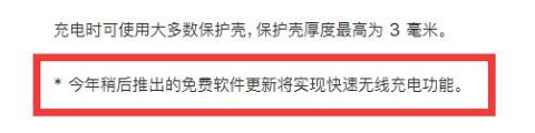 苹果ios11.2发布前无线充电器页面