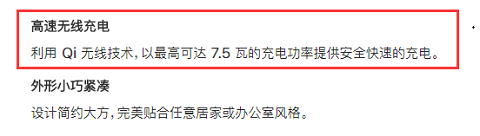 苹果无线充电最高功率7.5W
