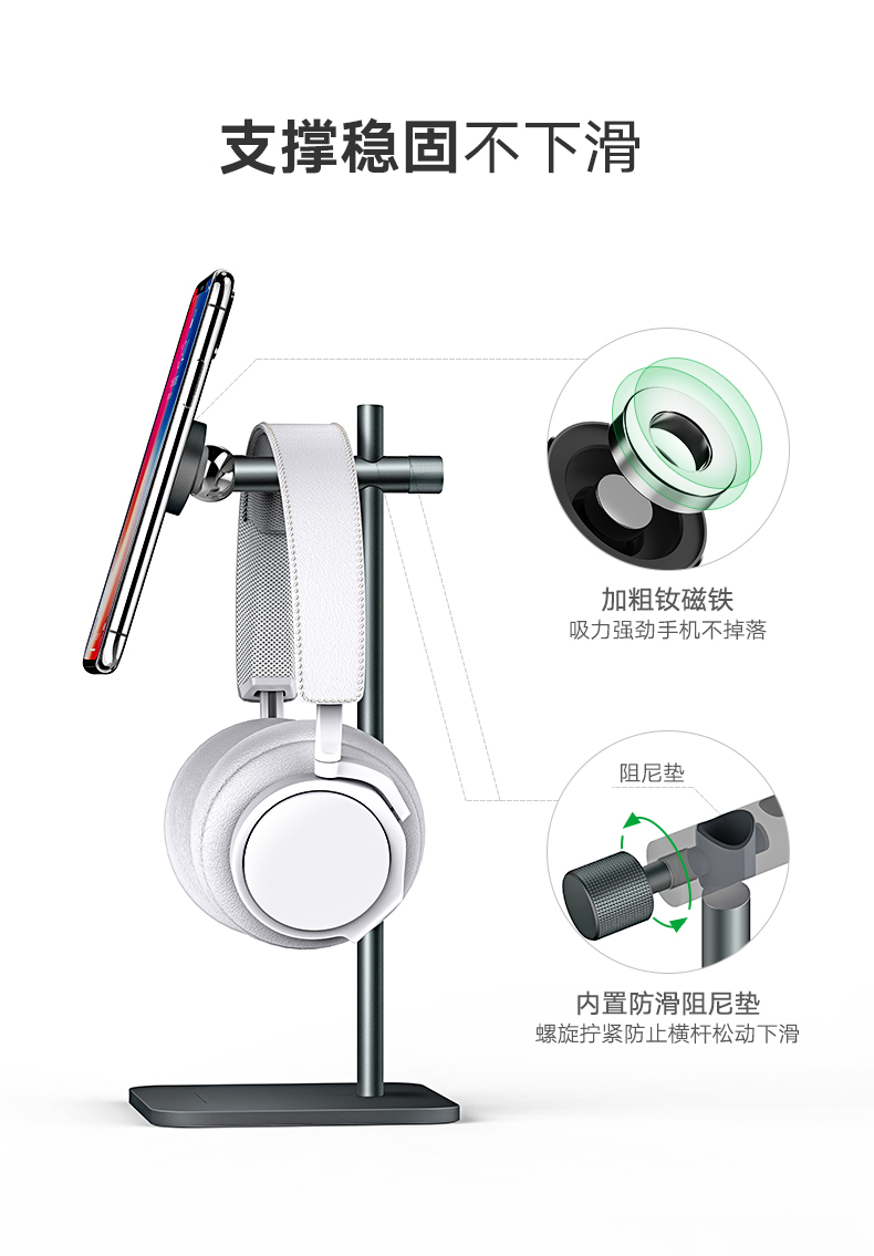 恒行6耳机手机双用桌面支架