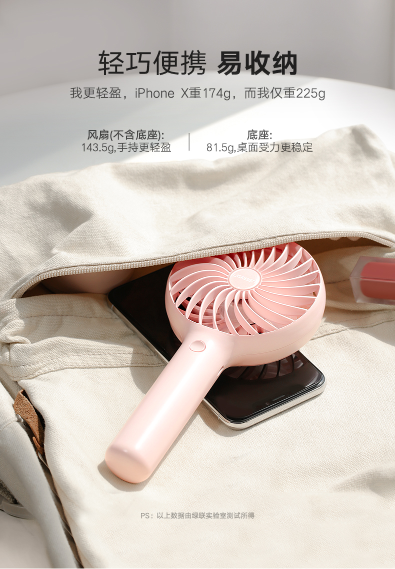 恒行6手持桌面小风扇，夏天办公户外便携USB充电风扇