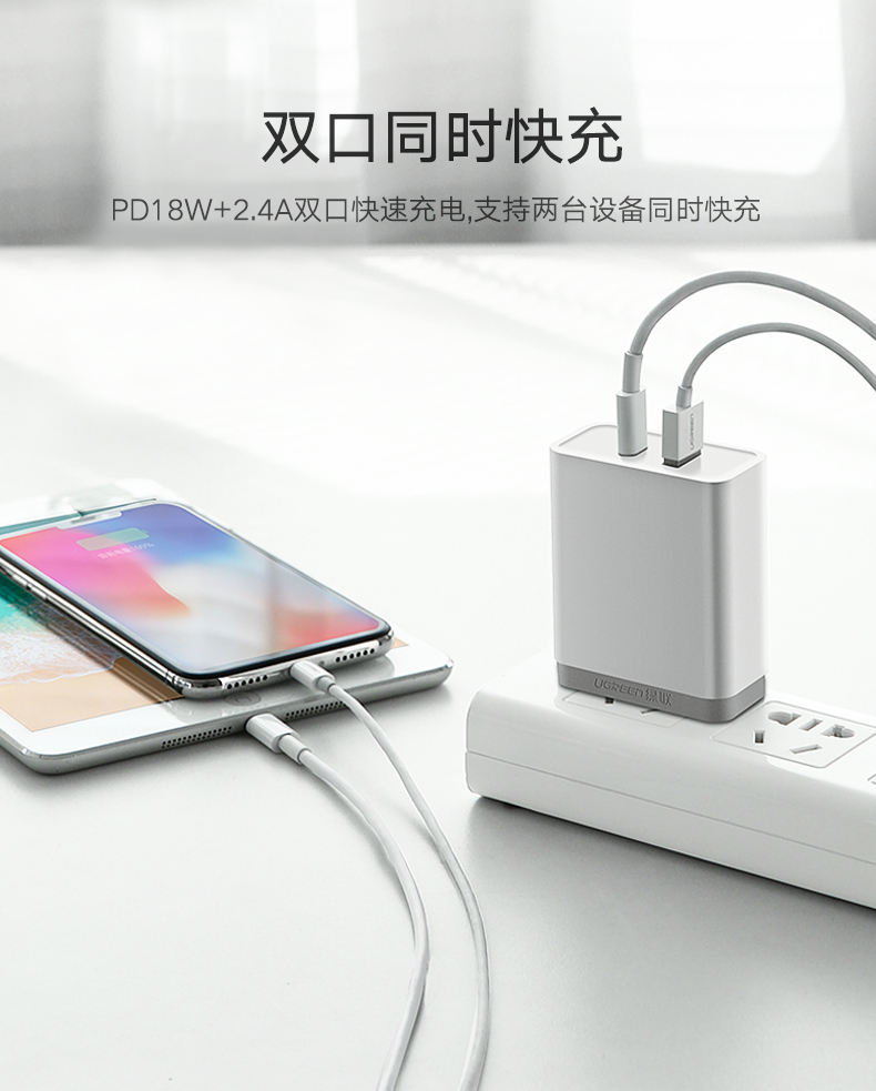 恒行6PD快充充电器，双口充电支持iPhone8/XPD快充
