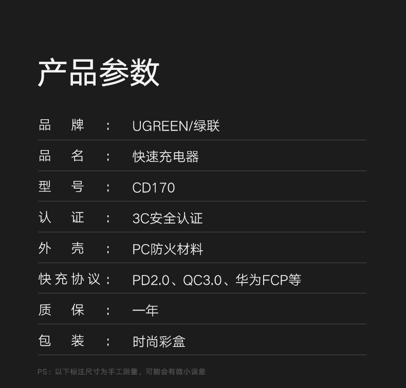 恒行6PD快充充电器，双口充电支持iPhone8/XPD快充