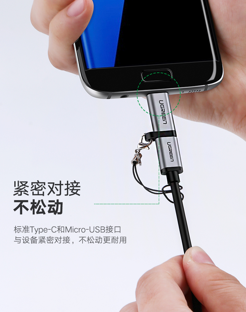恒行6Type-C转Micro-usb转接头