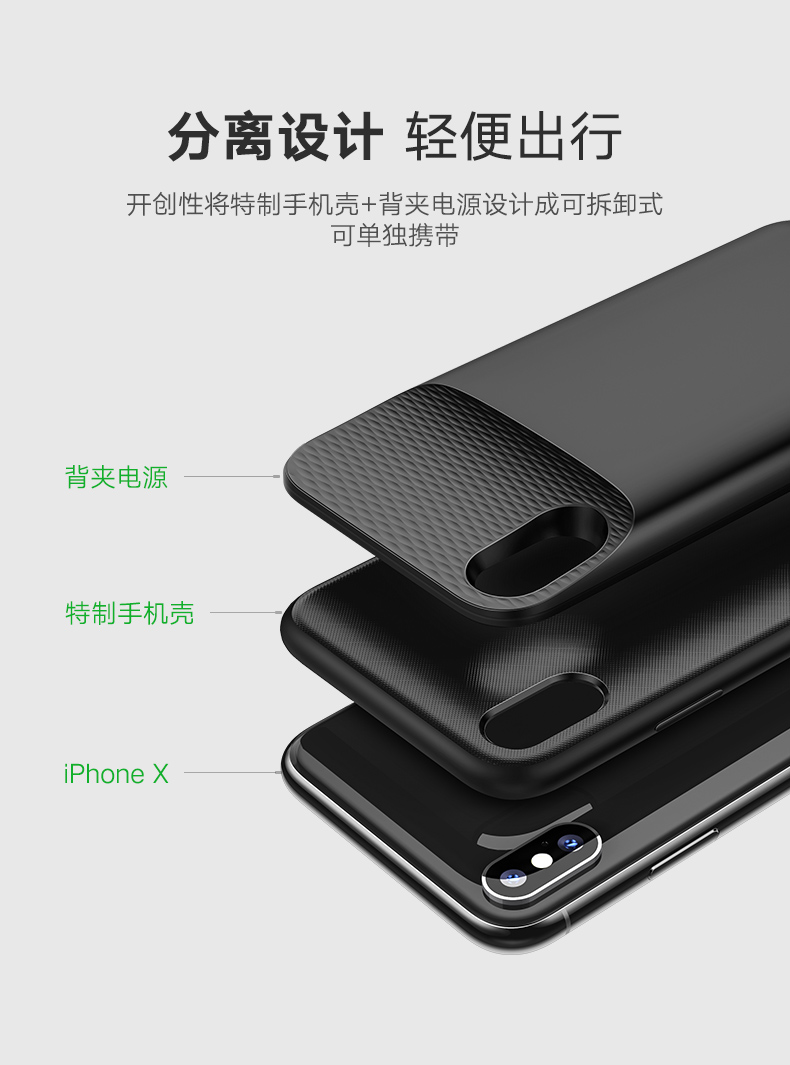 恒行6iPhoneX背夹电池，支持苹果8无线充电