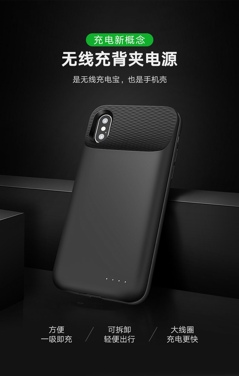 恒行6iPhoneX背夹电池，支持苹果8无线充电