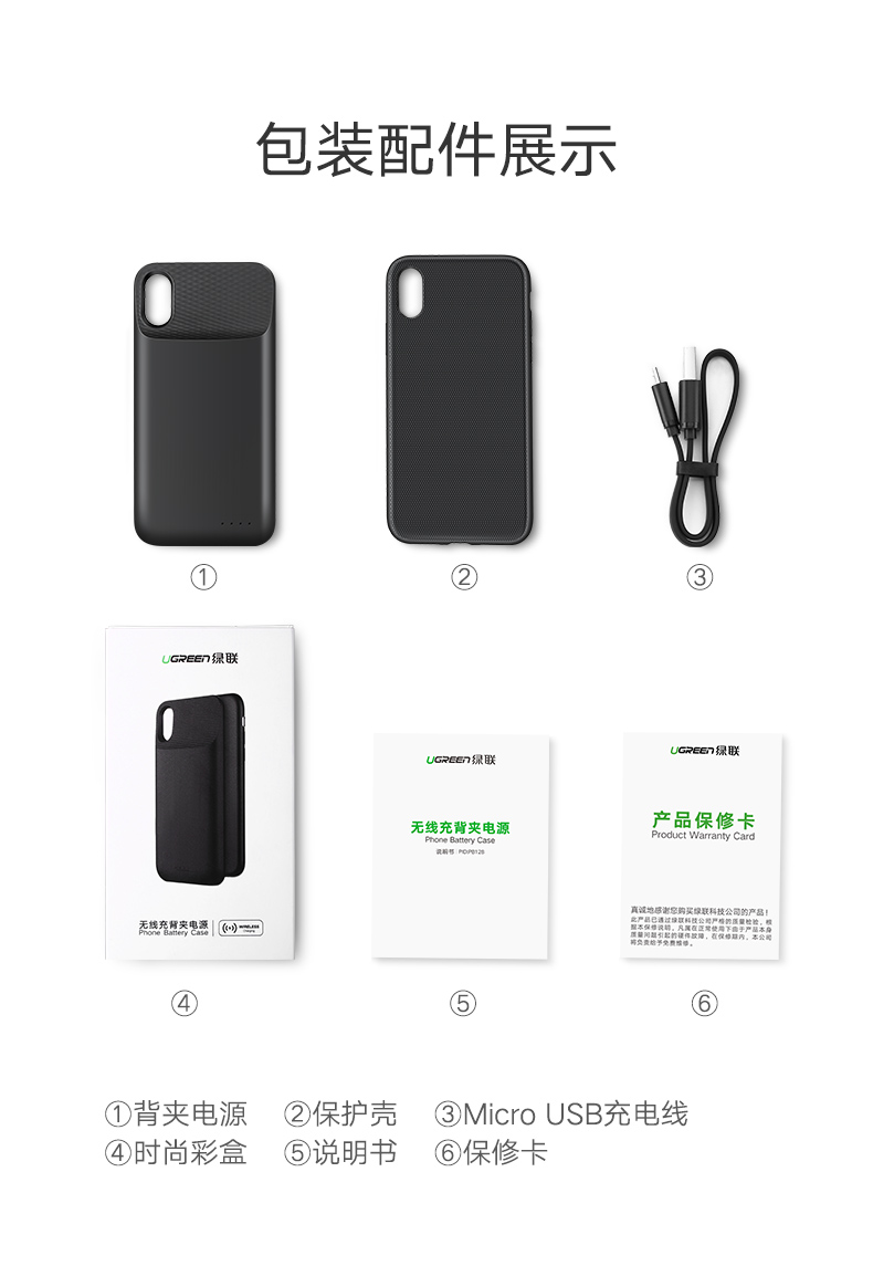 恒行6iPhoneX背夹电池，支持苹果8无线充电