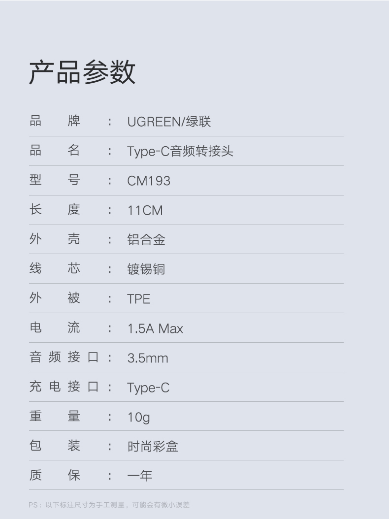 恒行6Type-C转耳机口一拖二转换器