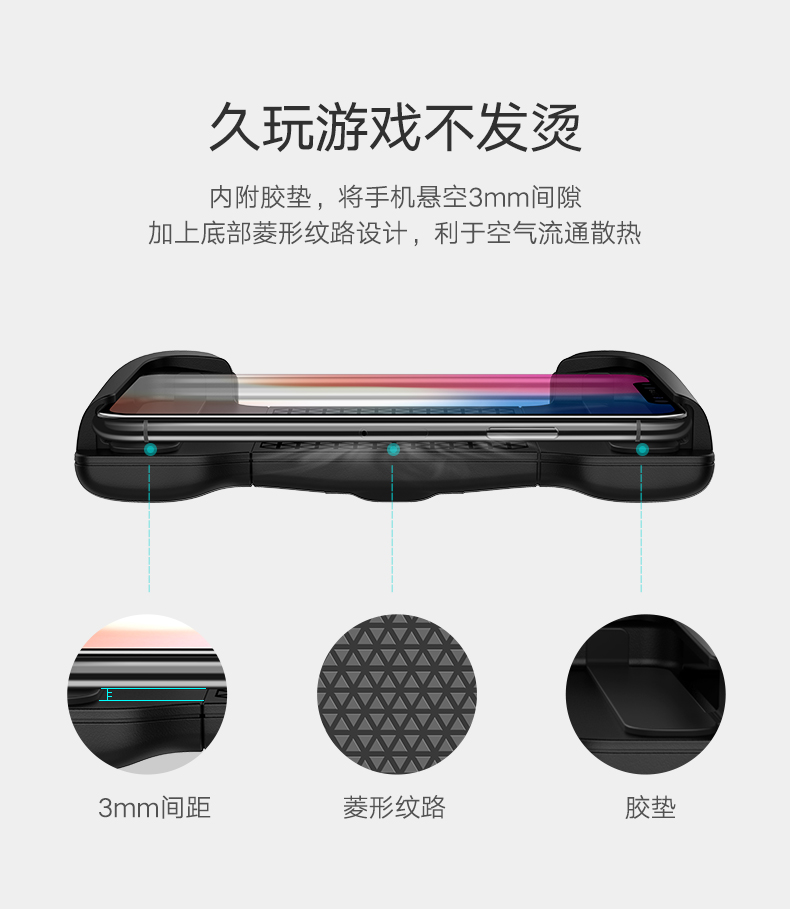恒行6手机游戏手柄，手游专用吃鸡神器