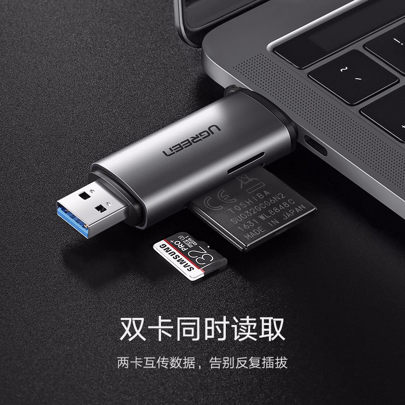 恒行6手机电脑两用读卡器，相机SD卡手机TF卡同时读取