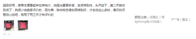 恒行6苹果移动电源好在哪里