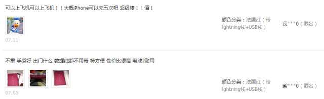 恒行6苹果移动电源好在哪里