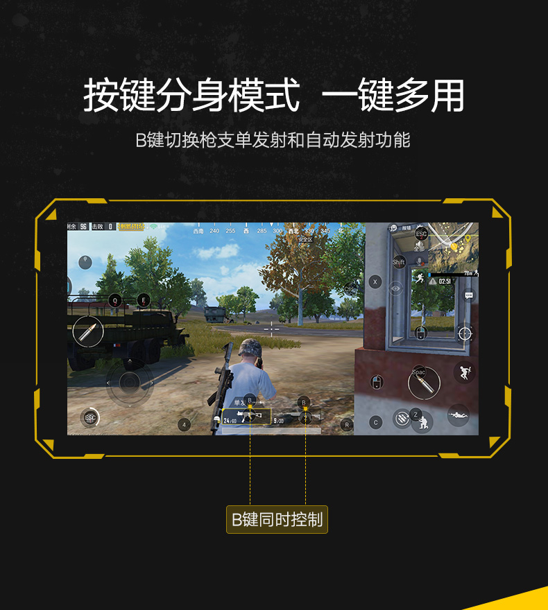 恒行6吃鸡王座手游辅助，手游接键鼠转换器