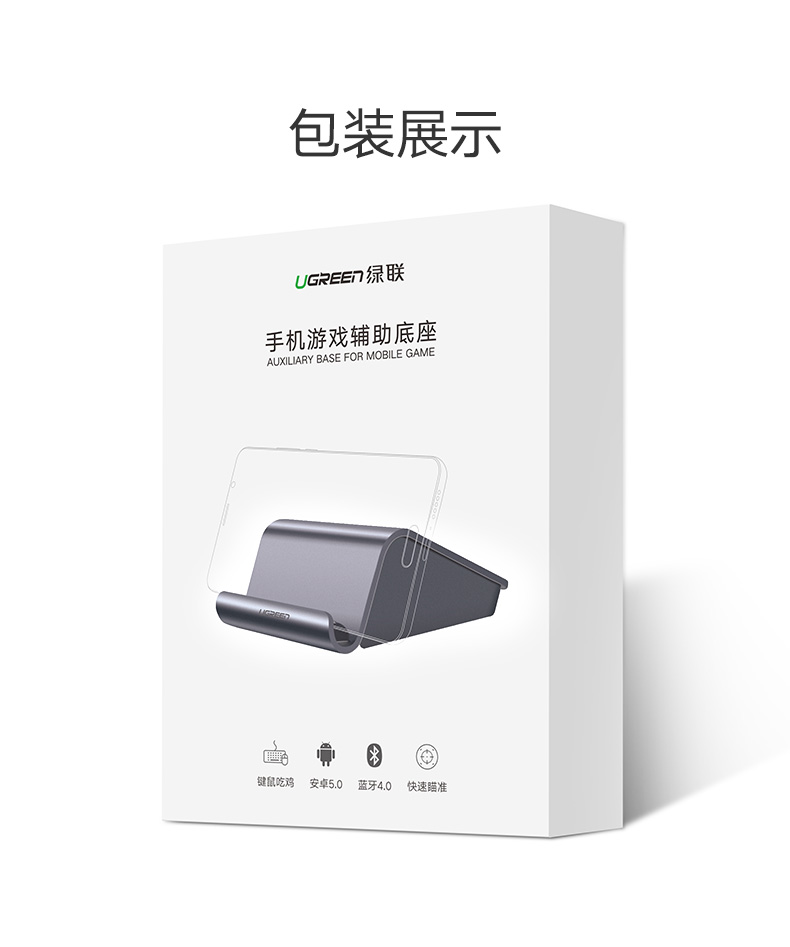 恒行6吃鸡王座手游辅助，手游接键鼠转换器