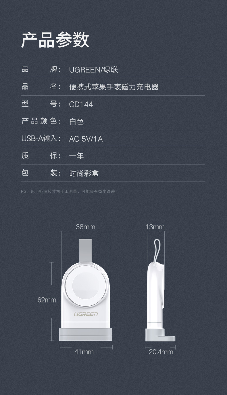 恒行6iWatch充电器，MFi认证苹果手表无线磁力充电线