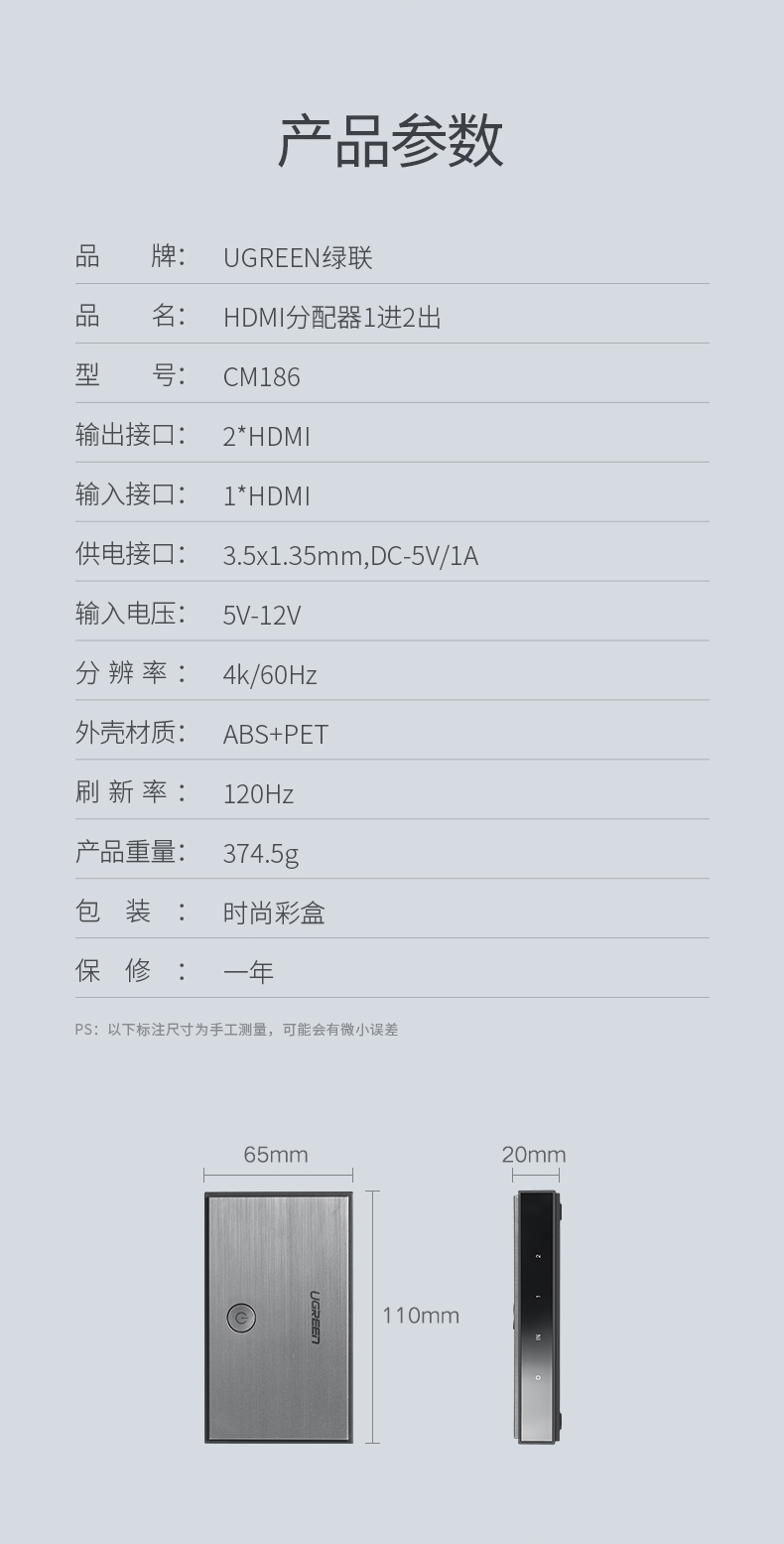 恒行6HDMI一进二出分配器
