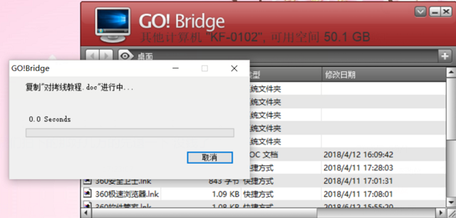 USB对拷线设置教程